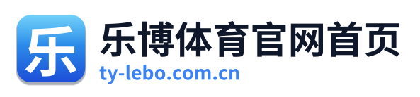 乐博体育官网首页